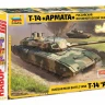 Российский основной боевой танк Т-14 "Армата" 1/35