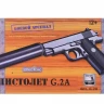Пистолет металлический Colt Commander G.2A 27,5см в/к