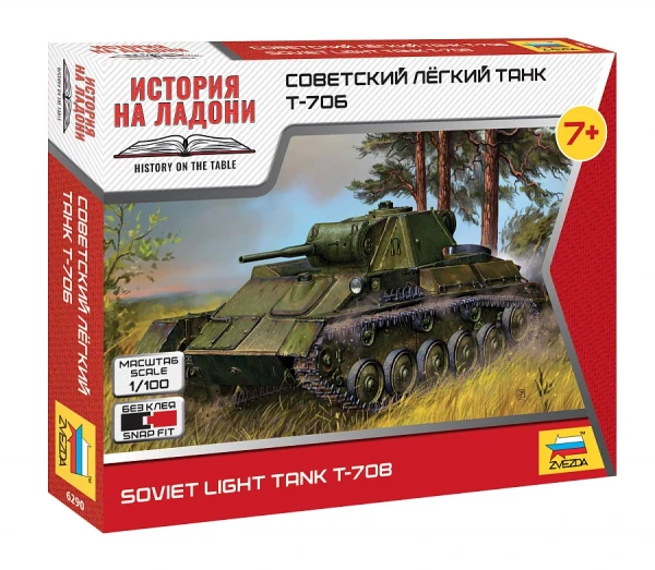 Советский легкий танк Т-70Б 1/100