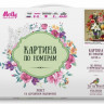 Картина по номерам 40х50 Бузин. Цветы и фрукты (28 цветов)