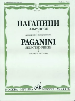 Паганини Н. Избранное 2. для скрипки и ф-но. м.: музыка, 2010....
