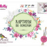 Картина по номерам 40х50 БУКЕТ С МАГНОЛИЕЙ (24 цвета)