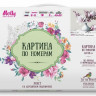 Картина по номерам 40х50 Букет с манголией (24 цвета)