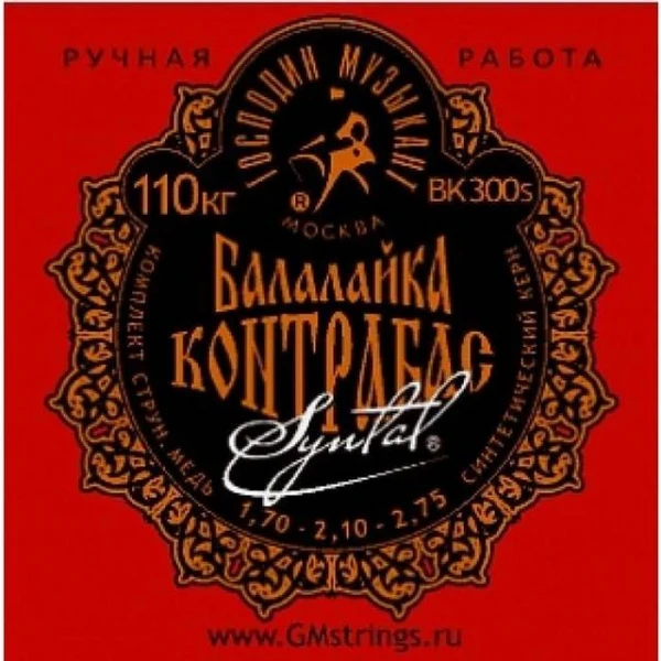 Струны для балалайки контрабас Господин музыкант BK-300s