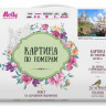 Картина по номерам 40х50 В спокойной бухте (29 цветов)