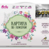 Картина по номерам 40х50 ВЕНЕЦИЯ. ГОНДОЛЫ (22 цвета)