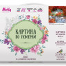 Картина по номерам 40х50 ВОДОПАД (23 цвета)