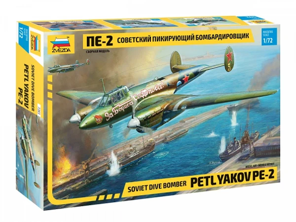 Советский пикирующия бомбардировщик Пе-2 1/72