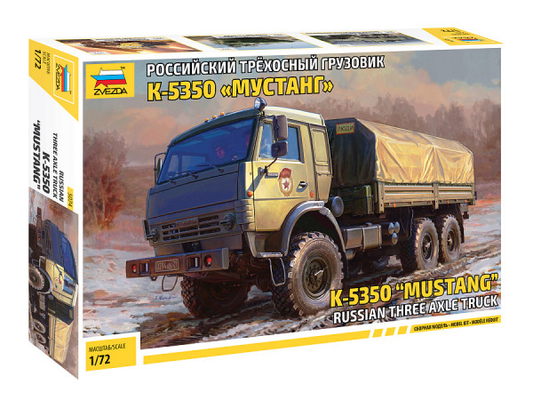 Российский трехосный грузовик К-5350 "Мустанг" 1/72