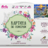 Картина по номерам 40х50 ГОРОД БУДУЩЕГО (27 цветов)