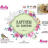 Картина по номерам 40х50 Дачная осень ( 25 цветов)