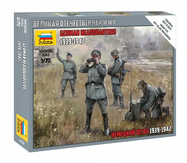 Немецкий штаб 1/72