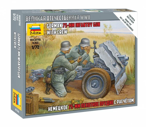 Немецкое 75-мм пехотное орудие с расчетом 1/72