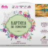 Картина по номерам 40х50 Заход солнца (22 цвета)