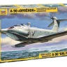 Сборная модель ZVEZDA Транспортно-десантный экраноплан А-90 "Орлёнок", 1/144