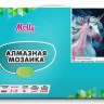 Алмазная мозаика 15х20 СКАЗОЧНЫЙ ЕДИНОРОГ (19 цветов)