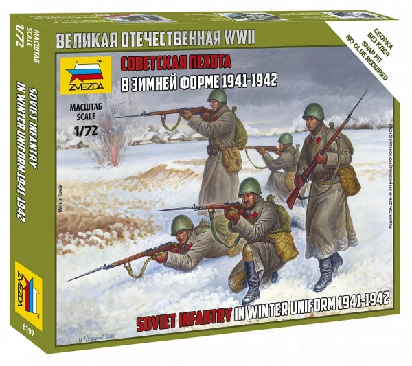Советская пехота 1941-43гг. (зима) 1/72