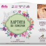 Картина по номерам 40х50 Климт. Мать и дитя (32 цвета)