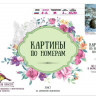 Картина по номерам 40х50 КОТ НА КРЫШЕ (24 цвета)