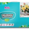 Алмазная мозаика 15х20 ЧАЙНЫЕ РОЗЫ (20 цветов)