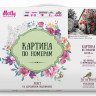 Картина по номерам 40х50 КРАСНЫЕ РОЗЫ НА КАМЕННОЙ СТЕНЕ (18 цветов)