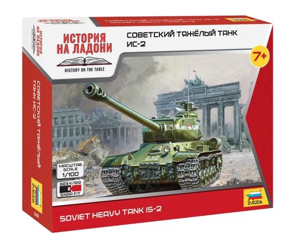 Советский тяжёлый танк Ис-2 1/100