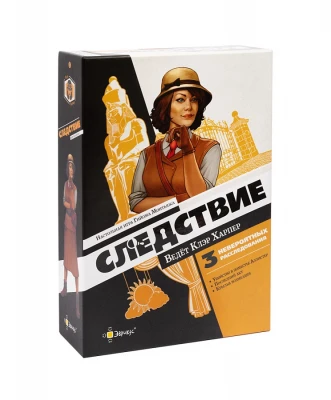 Настольная игра Следствие. Ведёт Клэр Харпер 10+