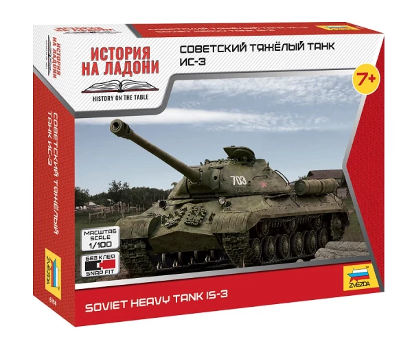 Советский тяжёлый танк Ис-3 1/100