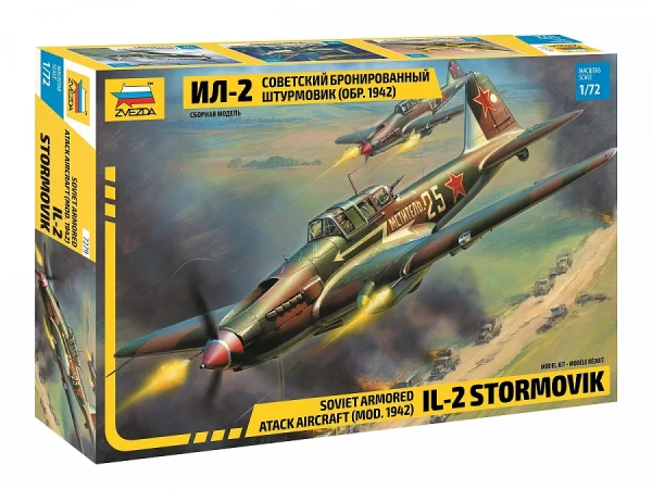 Самолет "Ил-2" обр. 1942 года 1/72