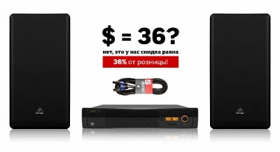 EUROCOM 2xCL3264(96) + AX6220 + 2 шнура FORCE SKC-04/9+ 2 крепежа EUROCOM CL3200 YB звукоусилительный комплект