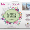 Картина по номерам 40х50 Ласковое море (28 цветов)