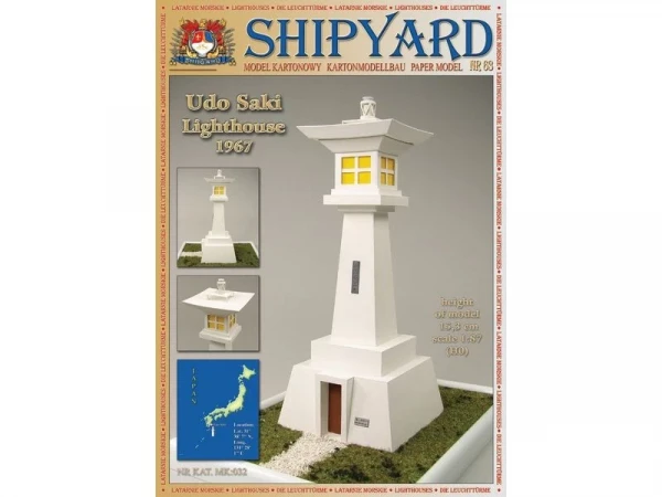 Сборная картонная модель Shipyard маяк Udo Saki Lighthouse (№63), 1/87