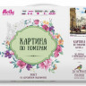 Картина по номерам 40х50 Лондон (22 цвета)