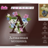 Алмазная мозаика 3D с нанесенной рамкой 40х50 БУЗИН. РОЗЫ В ВОСТОЧНОЙ ВАЗЕ (30 цветов)