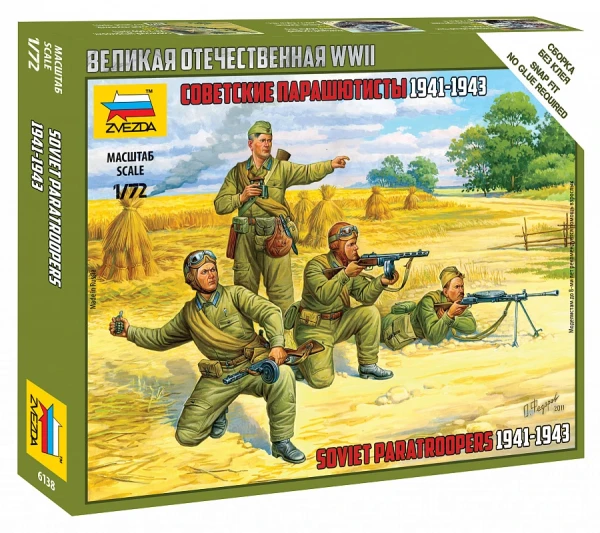 Советские парашютисты 1941-43гг 1/72