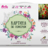 Картина по номерам 40х50 МАКИ НА ФОНЕ СОБОРА (27 цветов)
