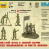 Советский штаб в зимней форме 1/72