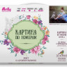 Картина по номерам 40х50 Маленькая балерина (28 цветов)