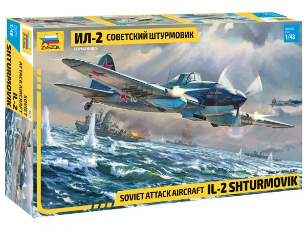 Советский штурмовик "Ил-2" обр. 1942 года 1/48