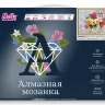 Алмазная мозаика с нанесенной рамкой 40х50 БУЗИН. РОЗЫ В КУВШИНЧИКЕ (36 цветов)
