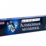 Картина мозаикой 40х50 ЗОЛОТАЯ (квадр. эл-ты) (24 цвета)