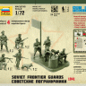 Сборные солдатики ZVEZDA Советские пограничники, 1/72