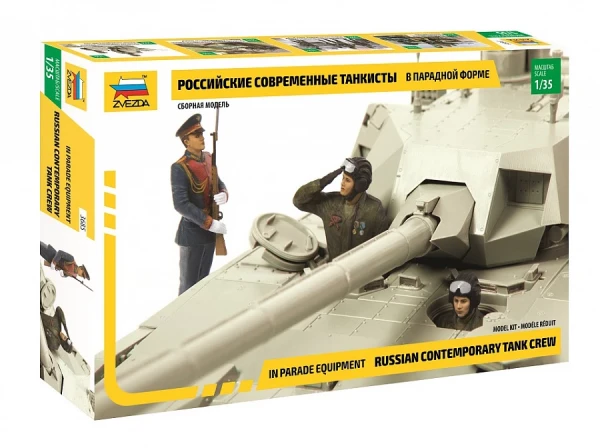 Современные танкисты в парадной форме 1/35