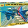 Самолет "Су-27УБ" "Русские витязи" 1/72