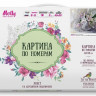 Картина по номерам 40х50 Белые тюльпаны (25 цветов)