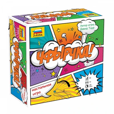 Настольная игра Чфырчка! 8+