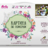 Картина по номерам 40х50 Бузин. Анютины глазки (24 цвета)