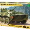 Советский БТР-80 1/35