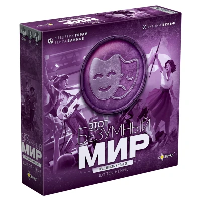 Настольная игра Этот безумный мир: Праздность и упадок, настольная игра