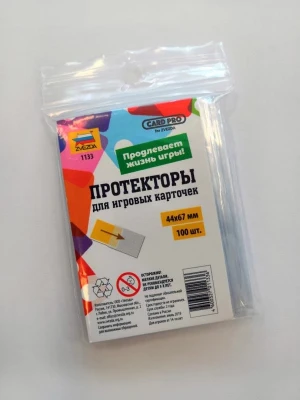 Протекторы для настольный игр, размер 44-67